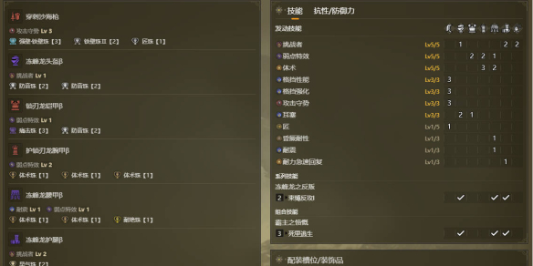 闪之轨迹2攻略：新手必看的详细指南