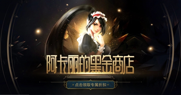 英雄联盟2023极限闪击模式全攻略