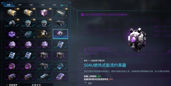 艾尔登法环失色锻造石作用解析及其属性特点