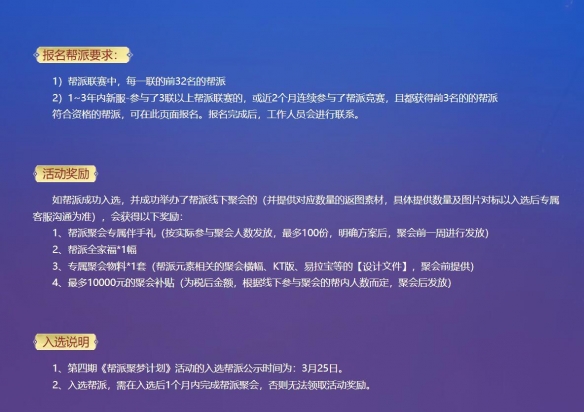 诛仙2草庙村副本攻略：进阶技巧全解析