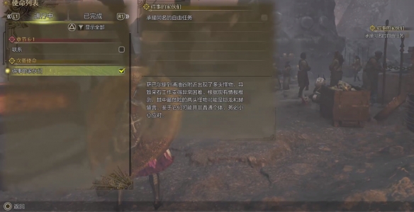 崩坏：星穹铁道裂界征兆难度2-3呜呜伯位置解析