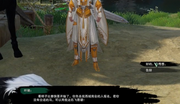白色幼龙飞行速度详解：缰绳速度是多少？