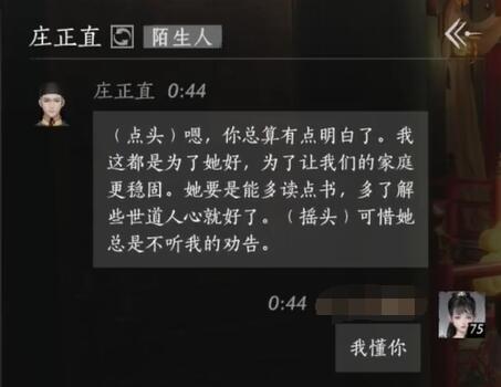 仙剑3外传结局解析：情感与宿命的交织