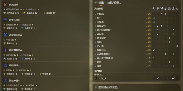 羞辱2全攻略
