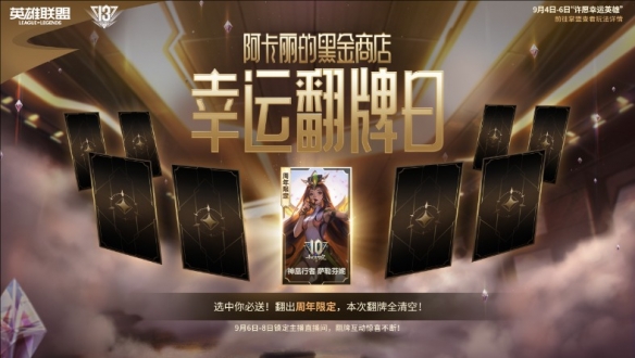 探秘英雄联盟礼物中心：打造专属游戏乐趣