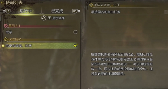 大脚插件任务追踪功能使用指南：提升效率的实用技巧